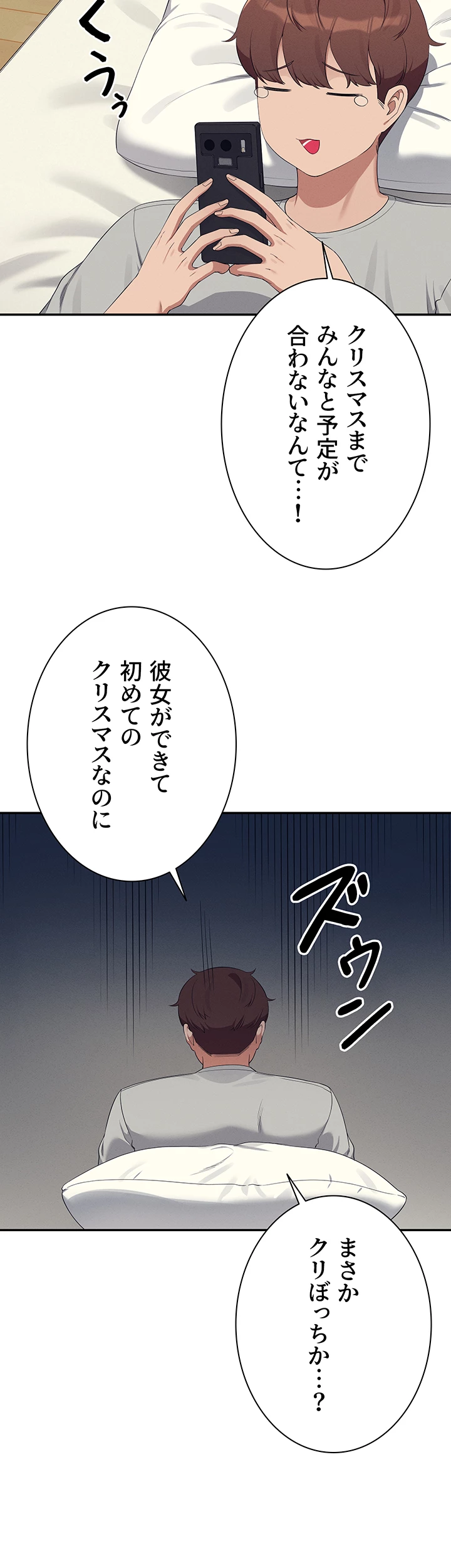 工学ヘヴン - Page 29